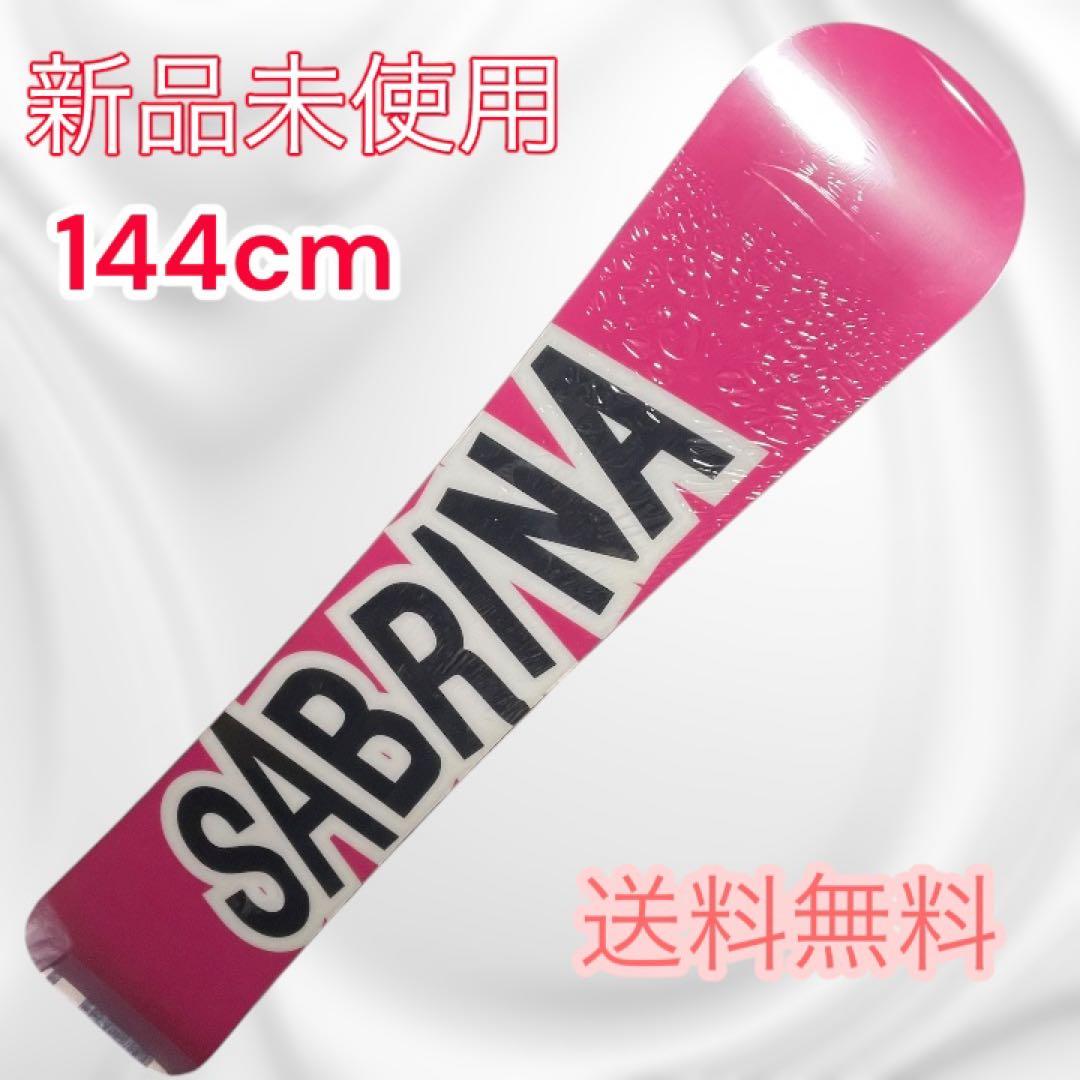 新品未使用SABRINA HEAD 144cm レディース　スノーボードセット