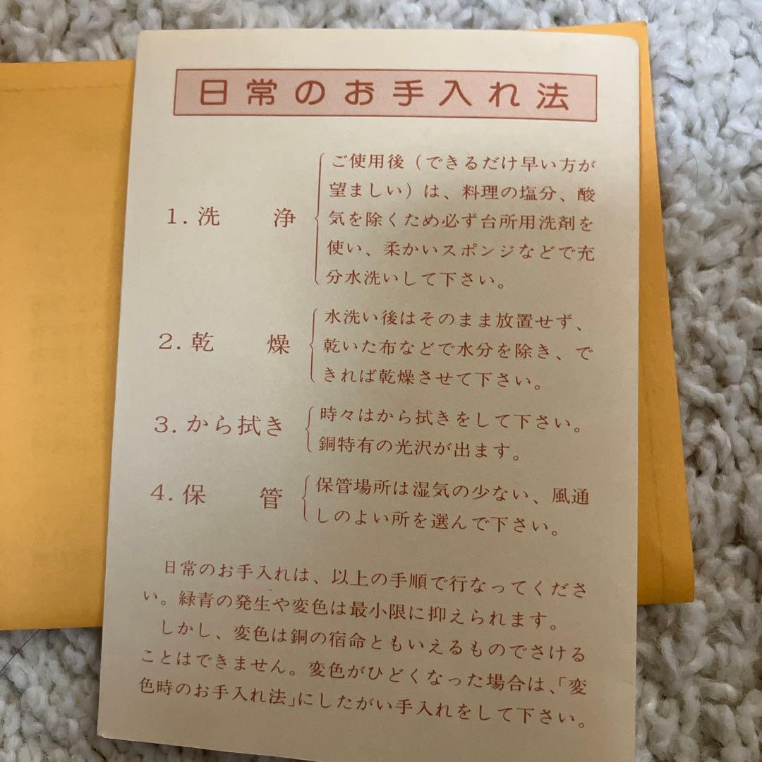 銅のやかん