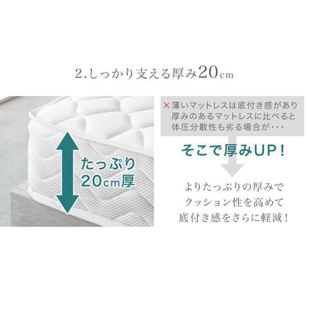 マットレス シングル ボンネルコイルマットレス 2枚セット厚み20cm 高密度