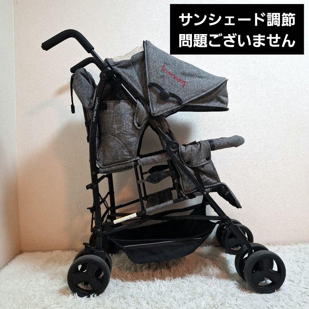 【送料無料】キンダーワゴン DUOシティホップ1 2人乗りベビーカー