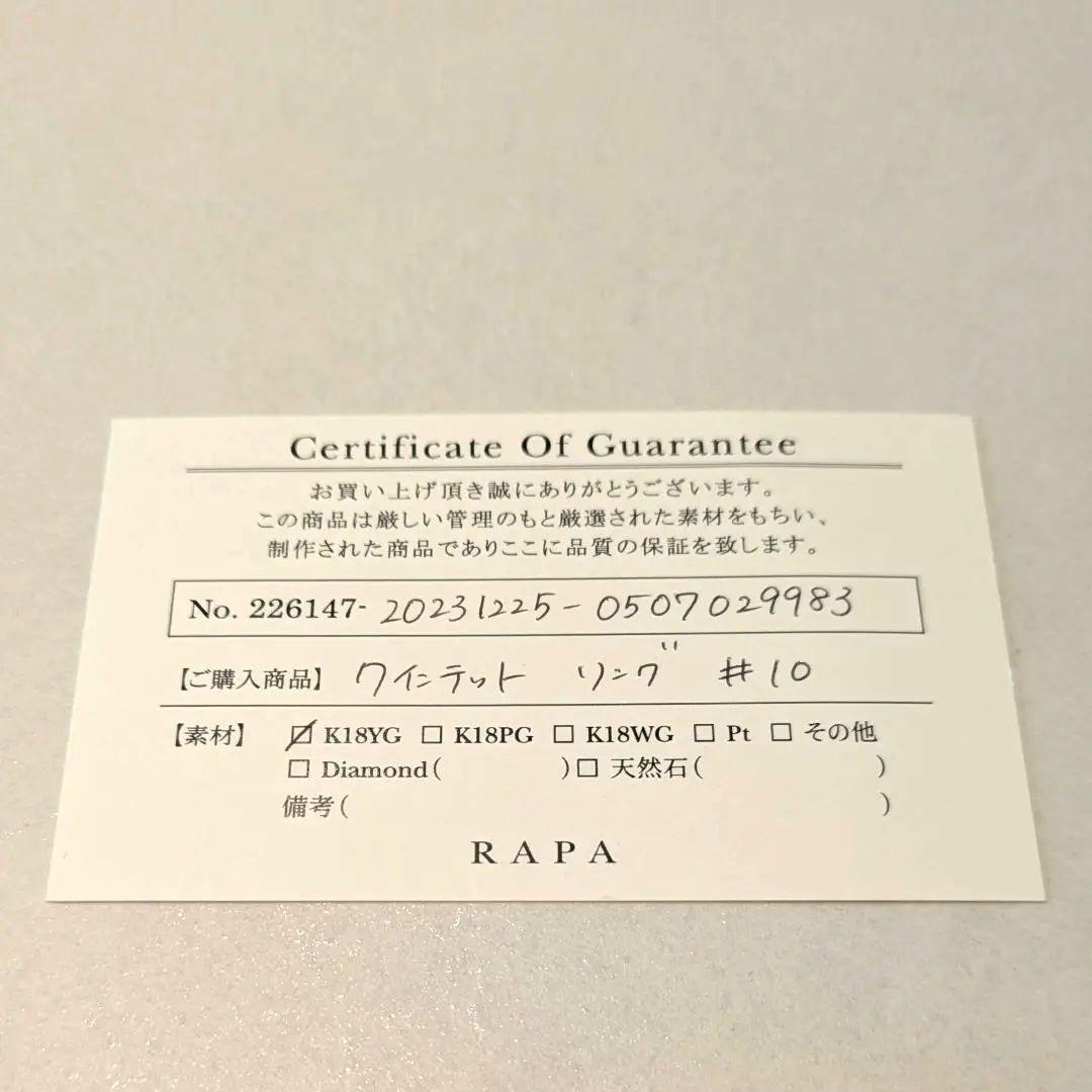 RAPA K18 イエローゴールド クインテット 5蓮 リング 10号