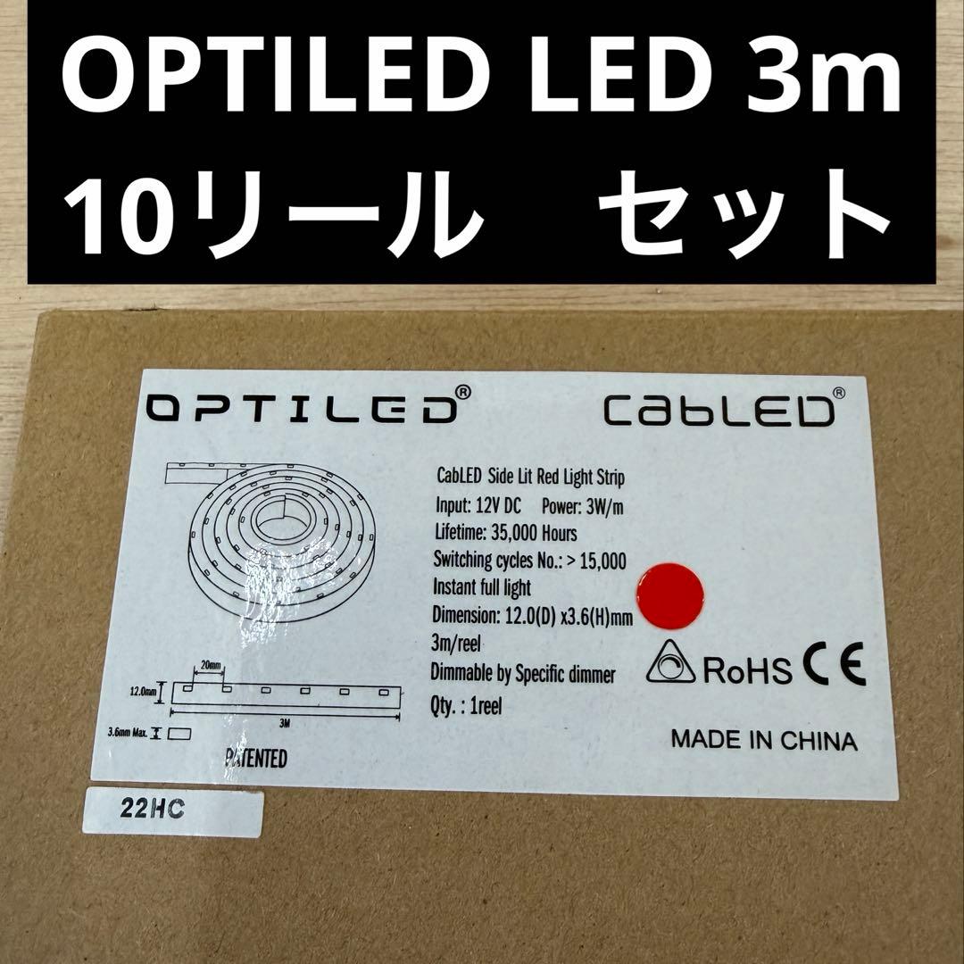 OPTILED Cabled LEDストリップライト 12V 30W
