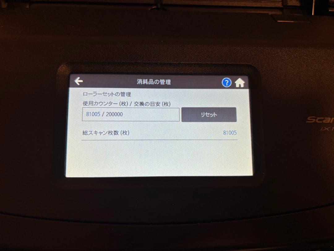 富士通　ScanSnapix1600