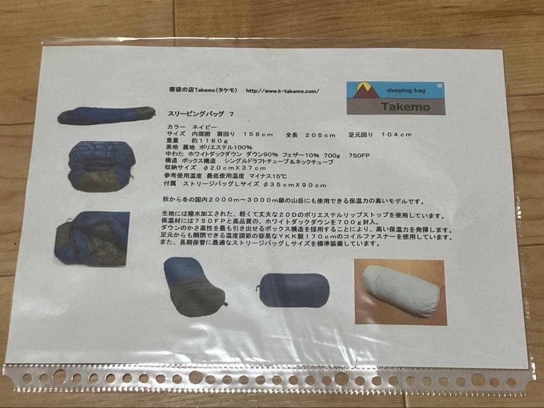 a*o様 TAKEMO タケモ　スリーピングバッグ7