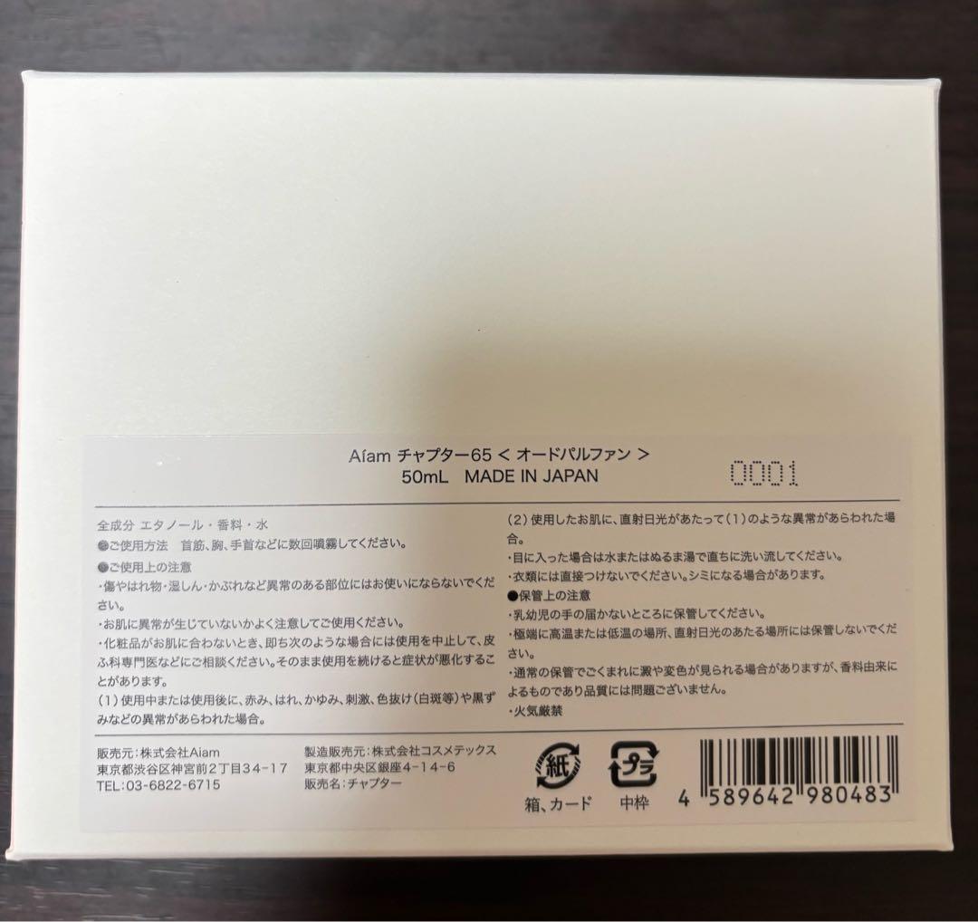 ☆新品未使用☆Aiamフレグランス チャプター65