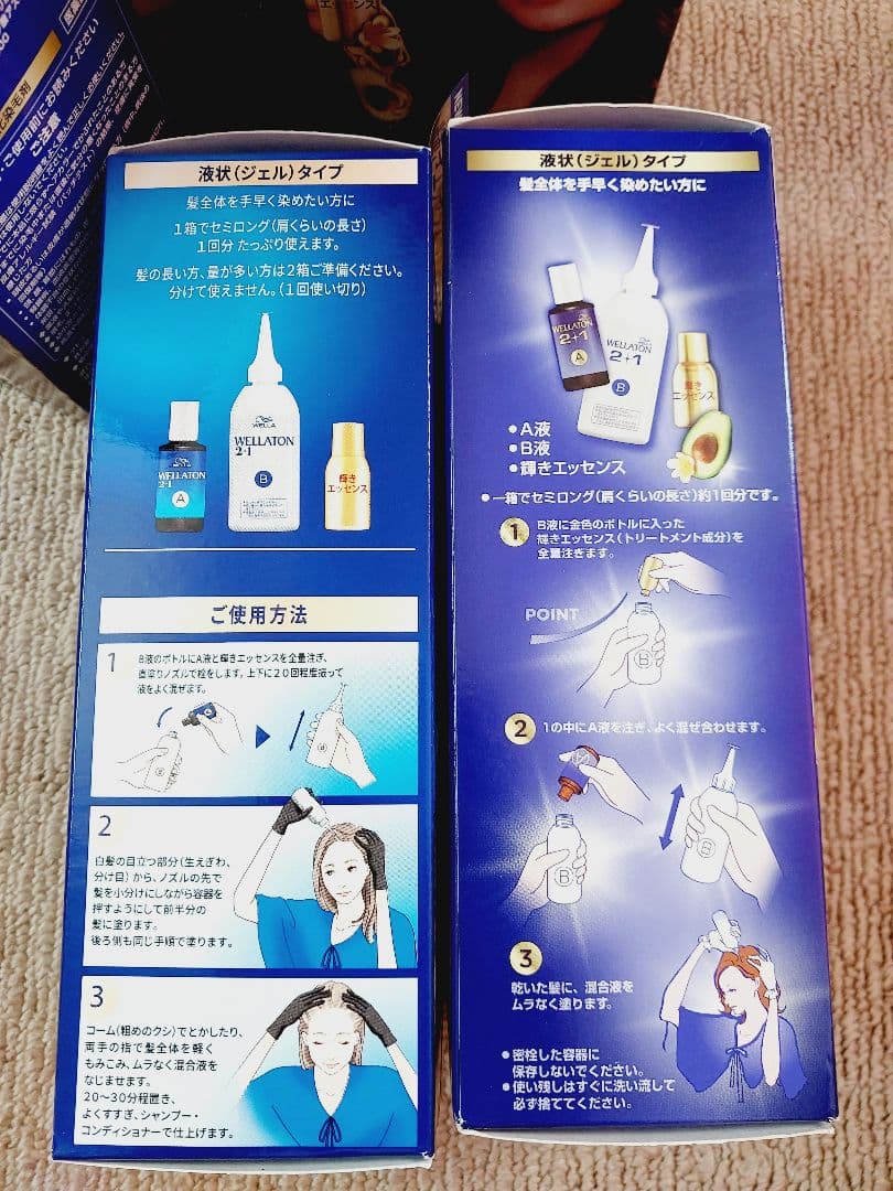 ウエラトーン　ツープラス　8GM 5個　8G　2個　9G　１個　8CB１個