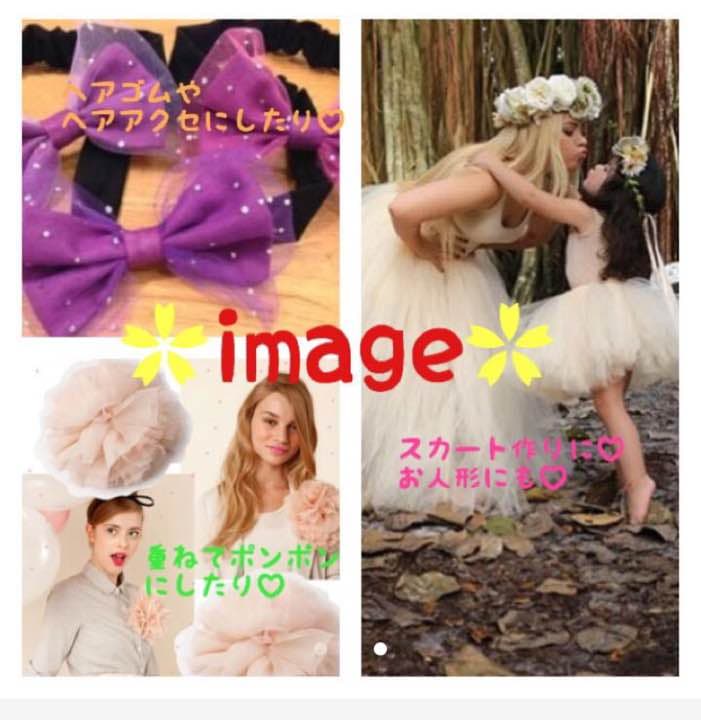 桃1ロール♡ホログラムチュール生地♡15センチ♡資材♡ハンドメイド♡スカート作り