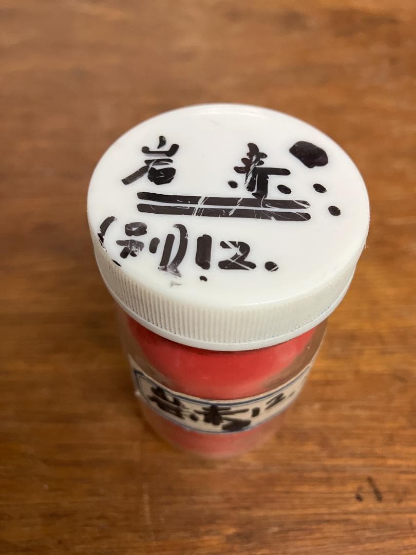 岩赤　12番　約9両　岩絵具　日本画用