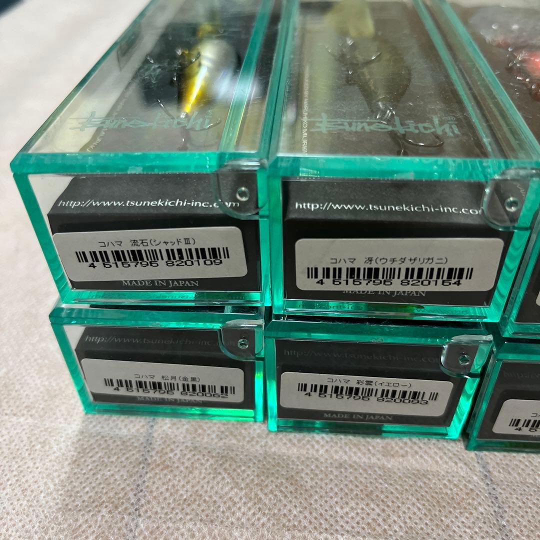 【新品】【未開封】【廃盤】常吉 コハマクランク 11個セット