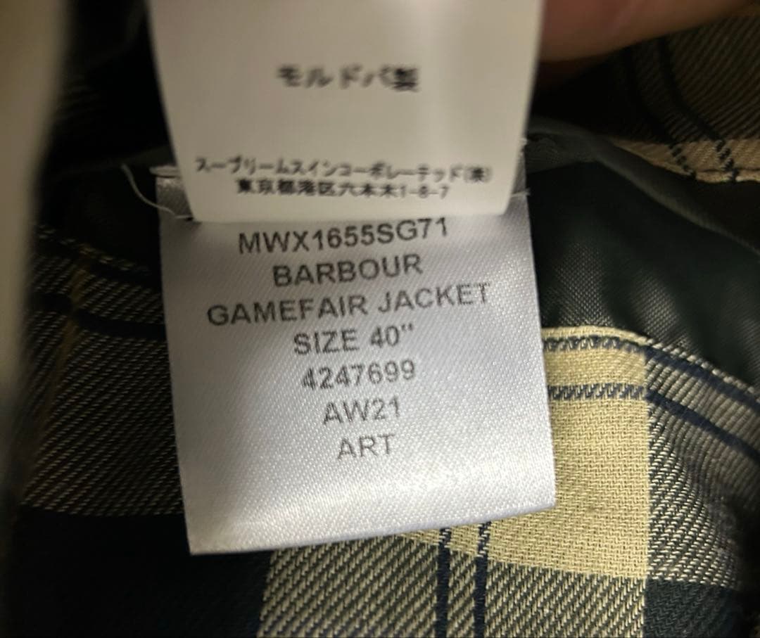 バブアー　GAMEFAIR 21AW