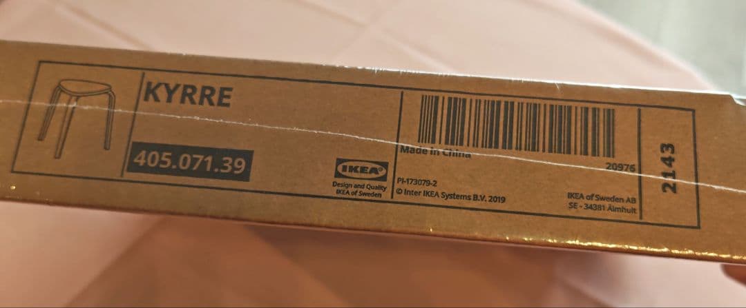 【廃盤色、未使用品】IKEA　シルレ　グリーン　スツール