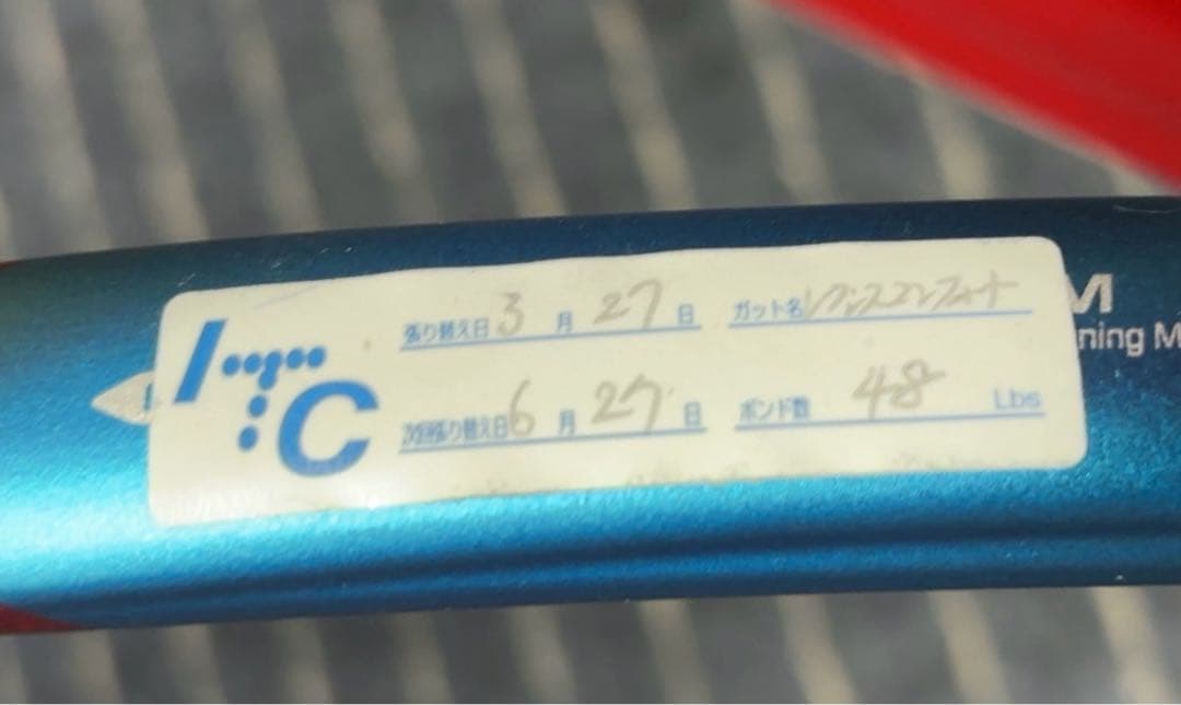 ラケット(硬式用) YONEX VCORE100 L
