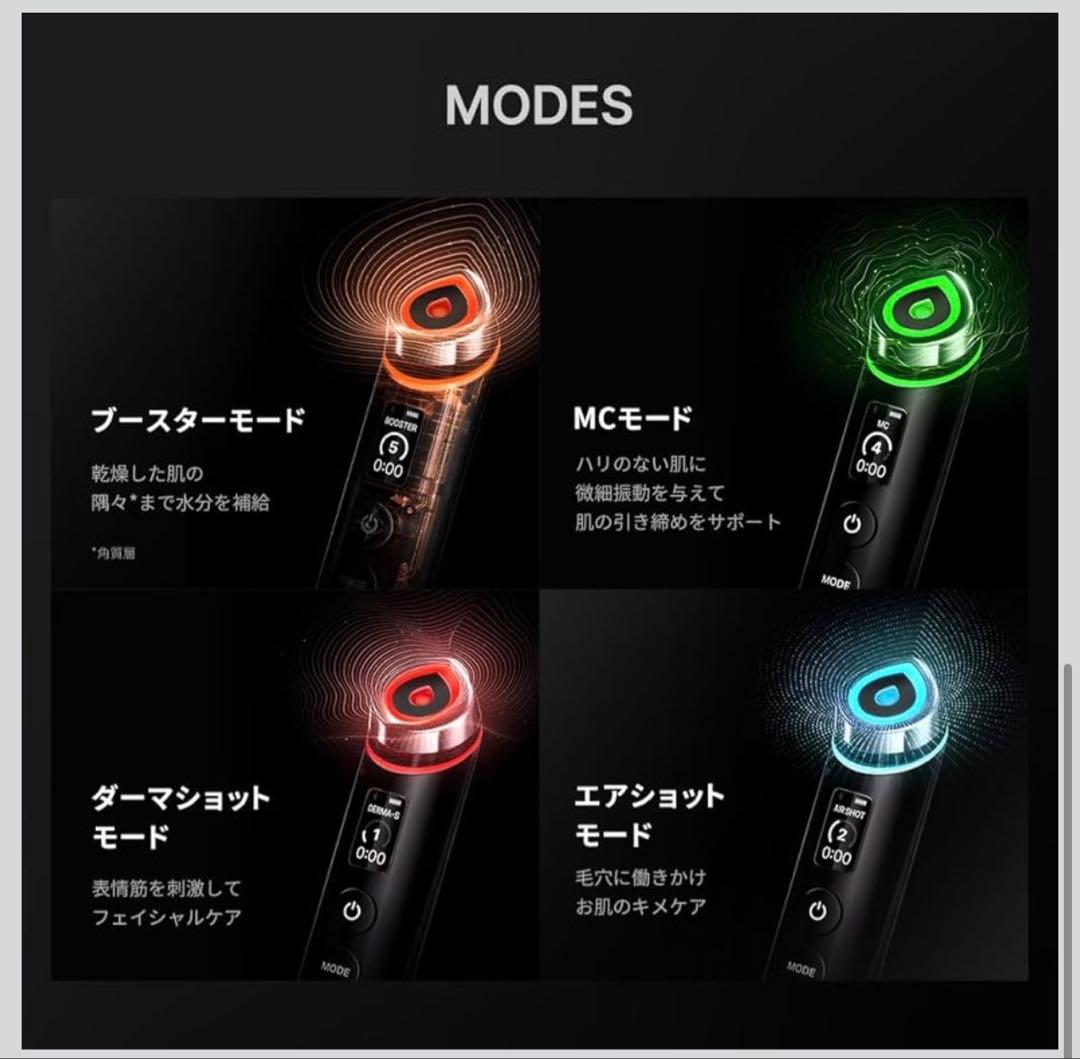 medicube AGE-R ブースタープロ