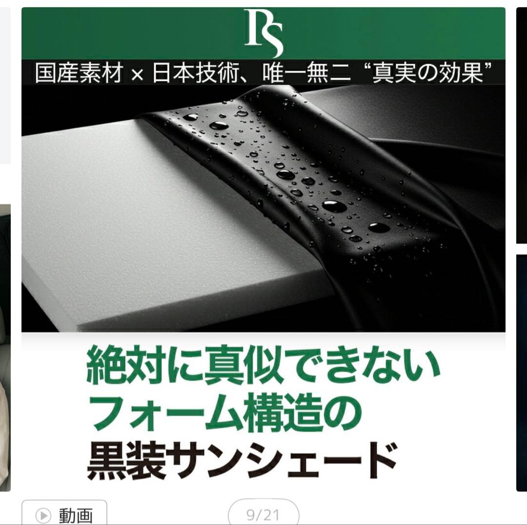 ハイエース200系バン　ナロー　趣味職人サンシェード