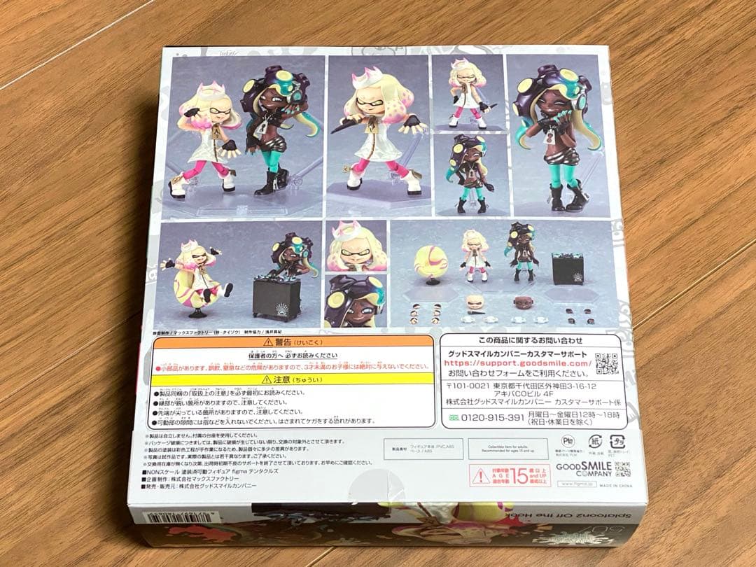 【新品未開封】figma Splatoon2 テンタクルズ