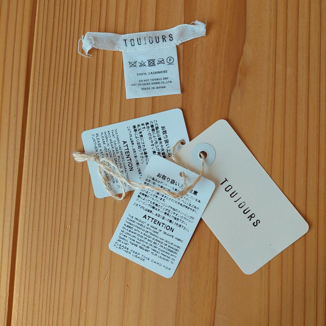 最終価格にしました！TOUJOURS　トゥジュー　カシミヤストール
