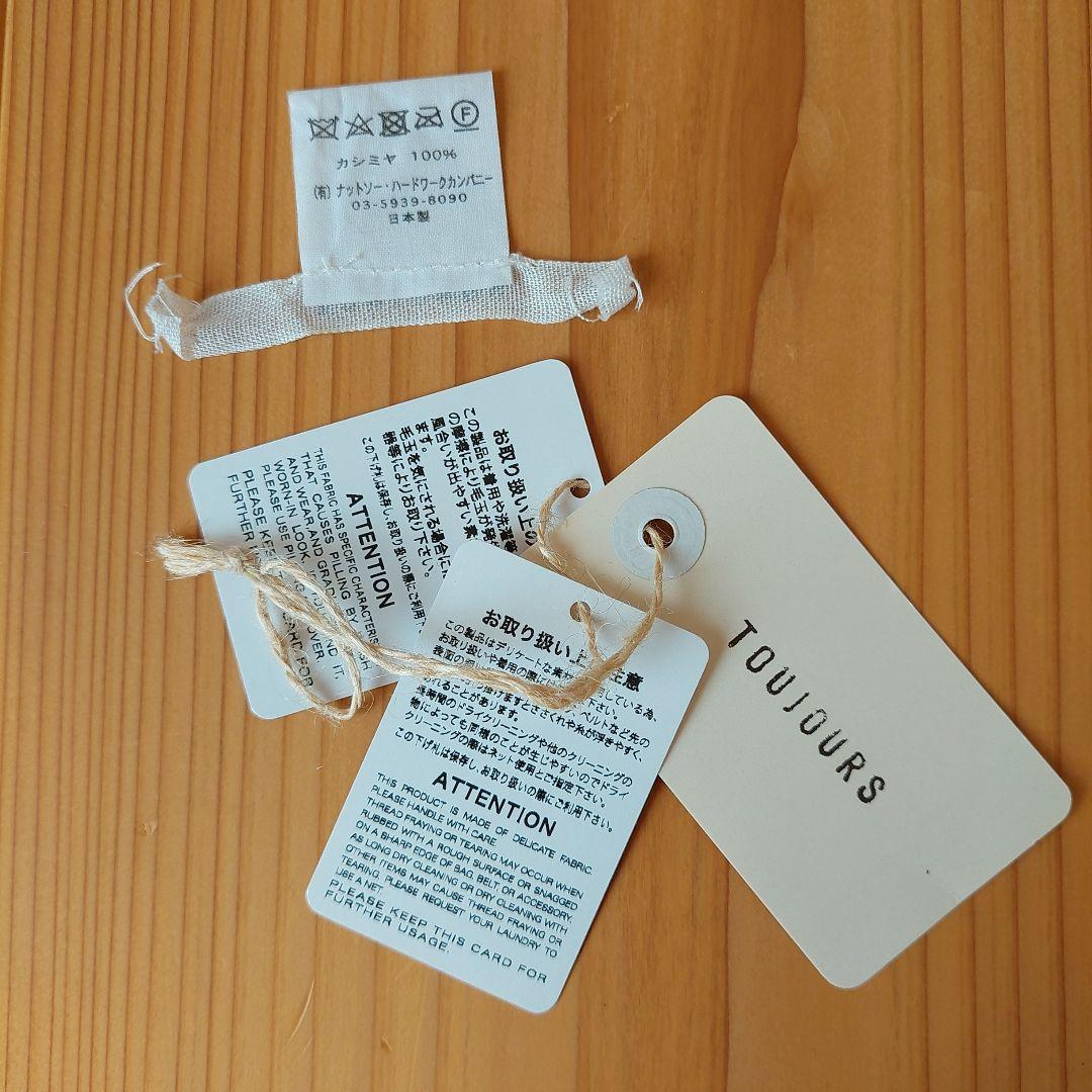 最終価格にしました！TOUJOURS　トゥジュー　カシミヤストール