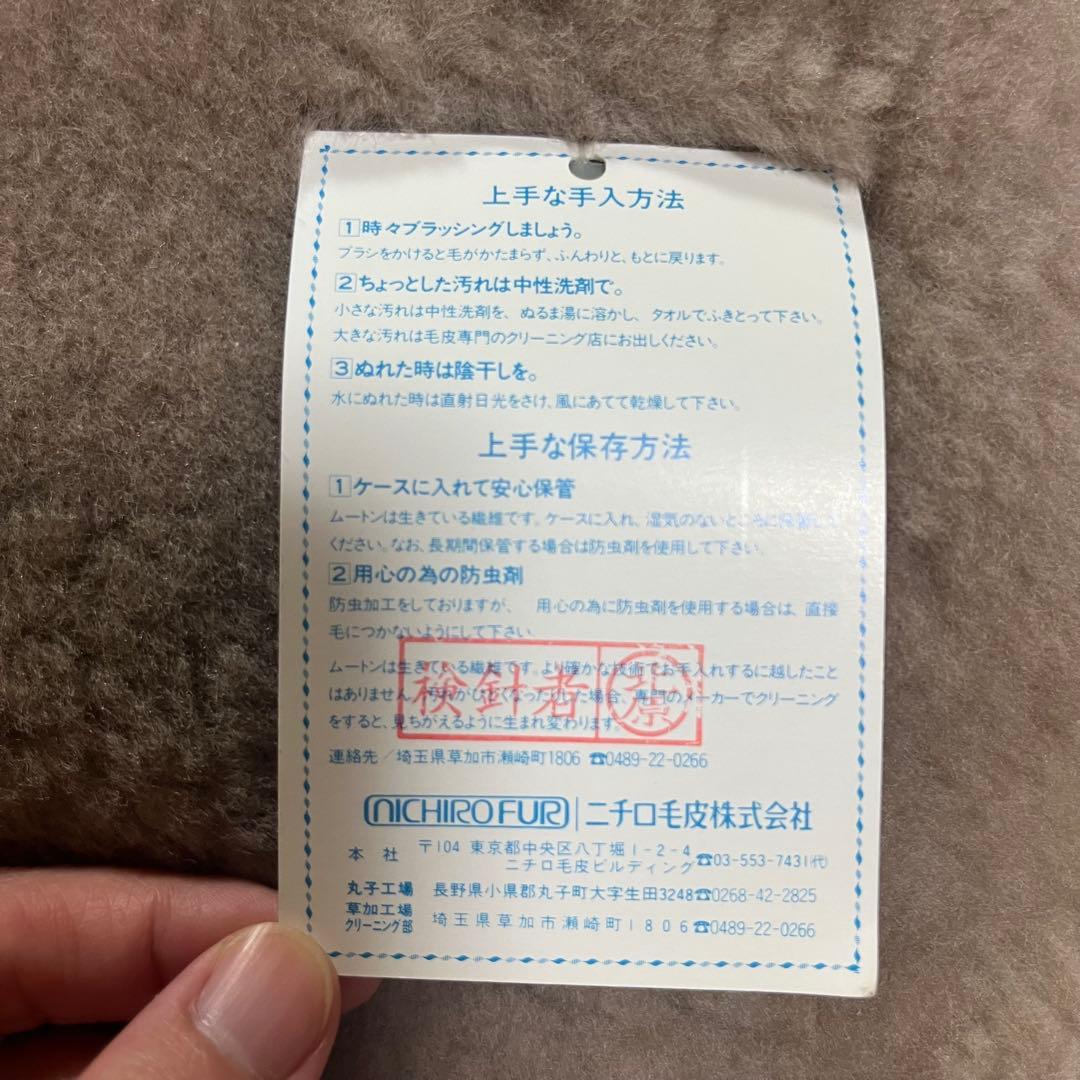 【タグ付き】ニチロムートン｜40×40cm 3枚セット｜羊毛｜ニチロ毛布株式会社