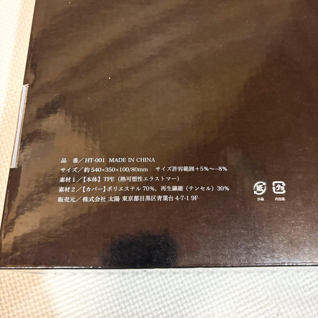 【未使用】ヒツジのいらない枕 枕カバー付 まくら 低反発 至極