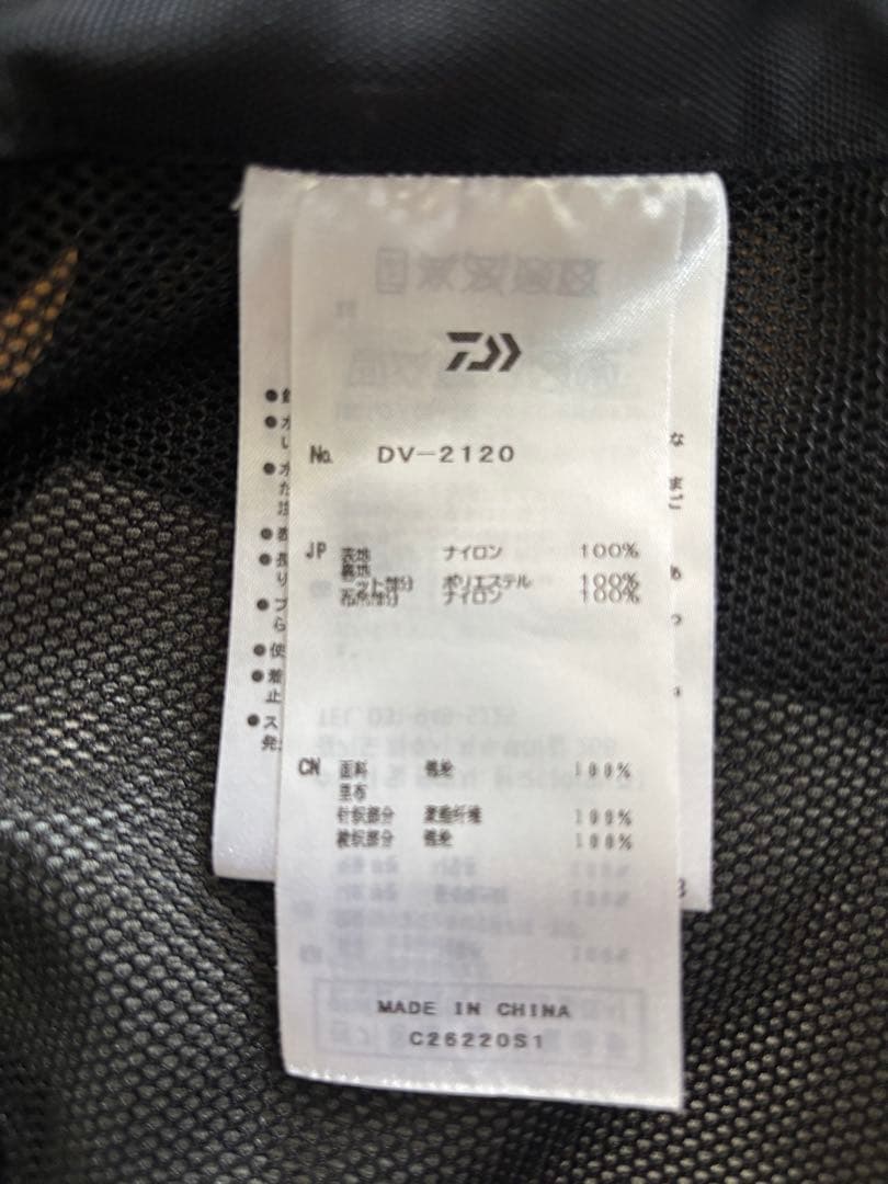 ダイワ　鮎ベスト DV-2120 Lサイズ