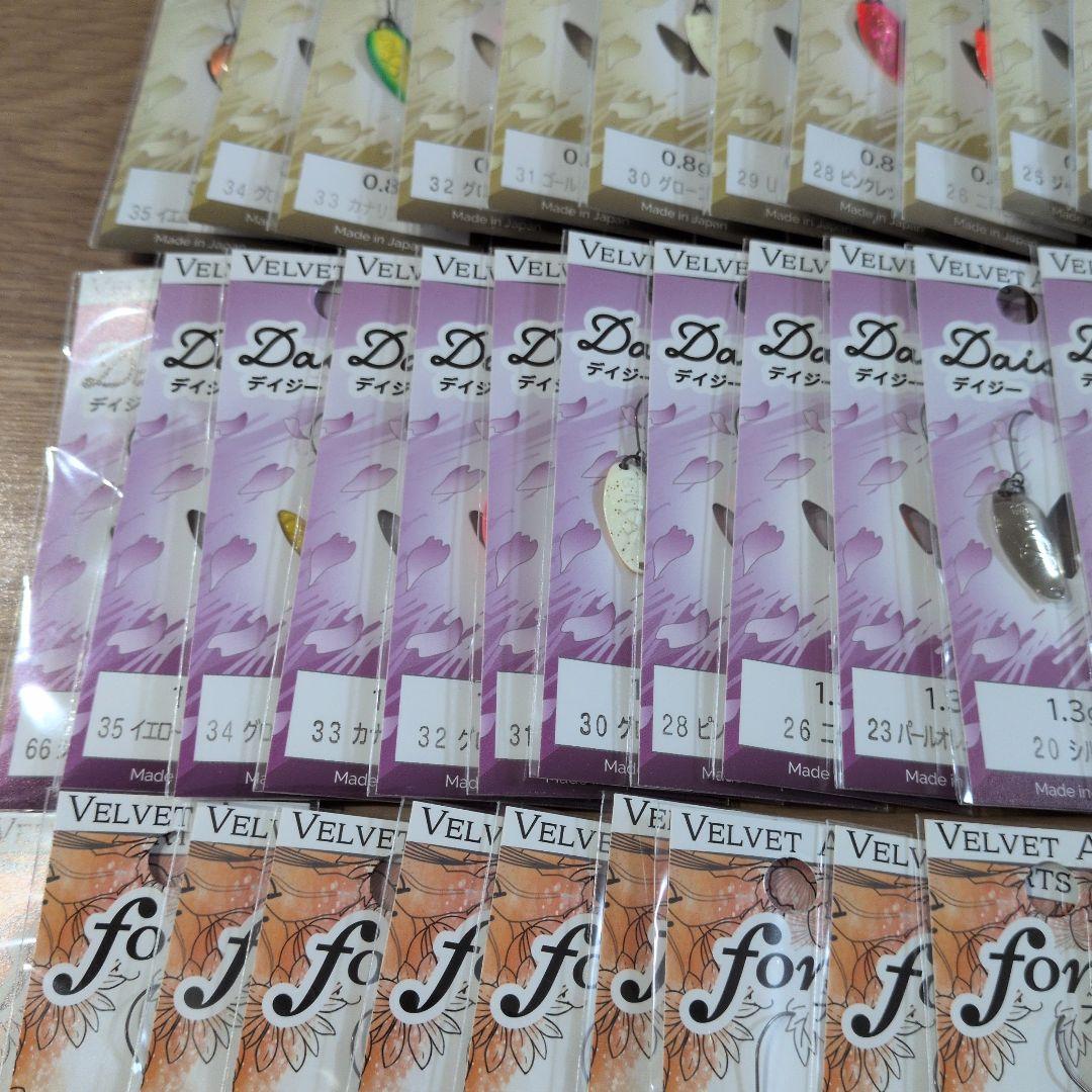 ベルベットアーツ　フォルテ　0.9g　1.8g　デイジー0.8g　1.3g