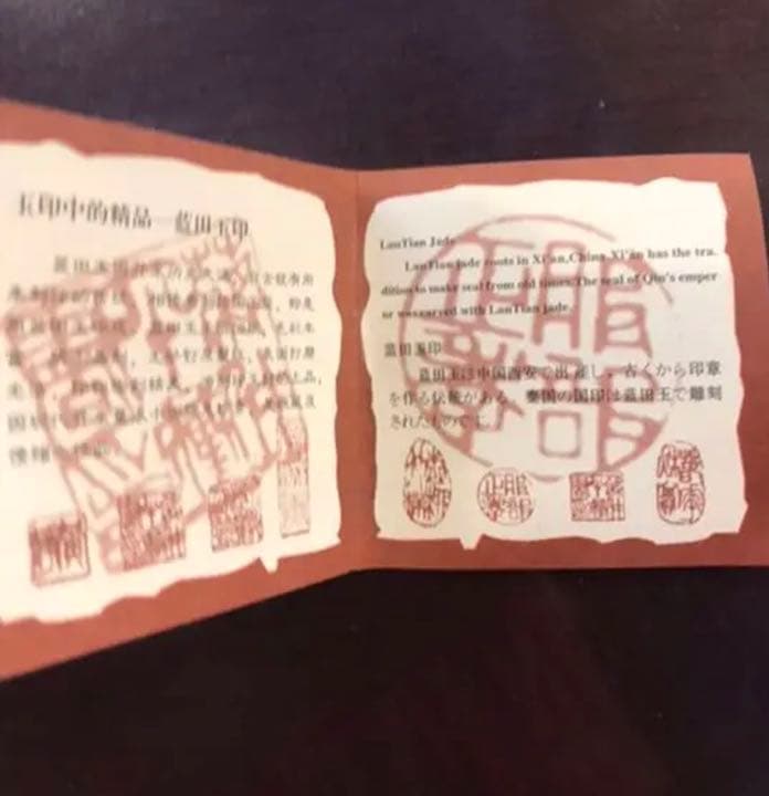 翡翠　石印