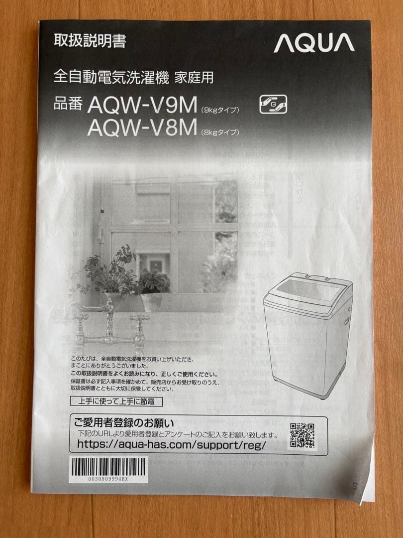 洗濯機 tomoki