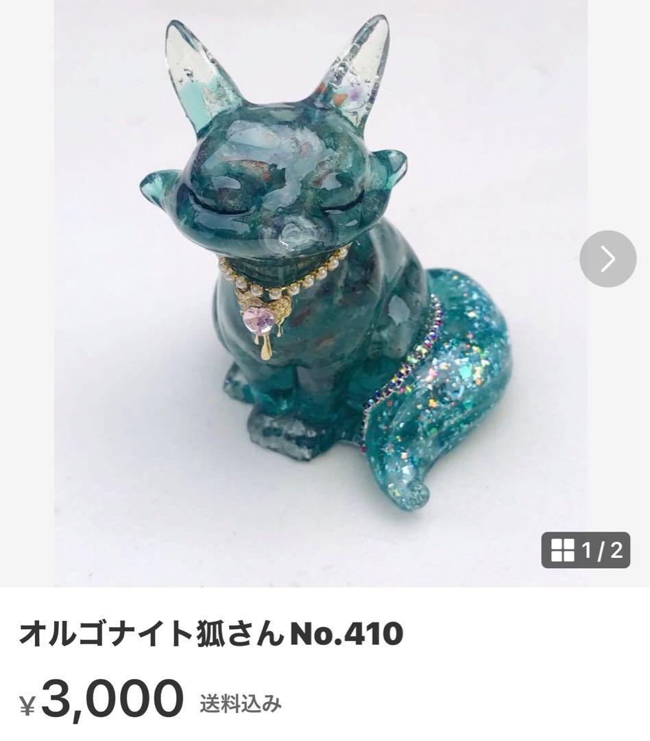 つねりん No.312