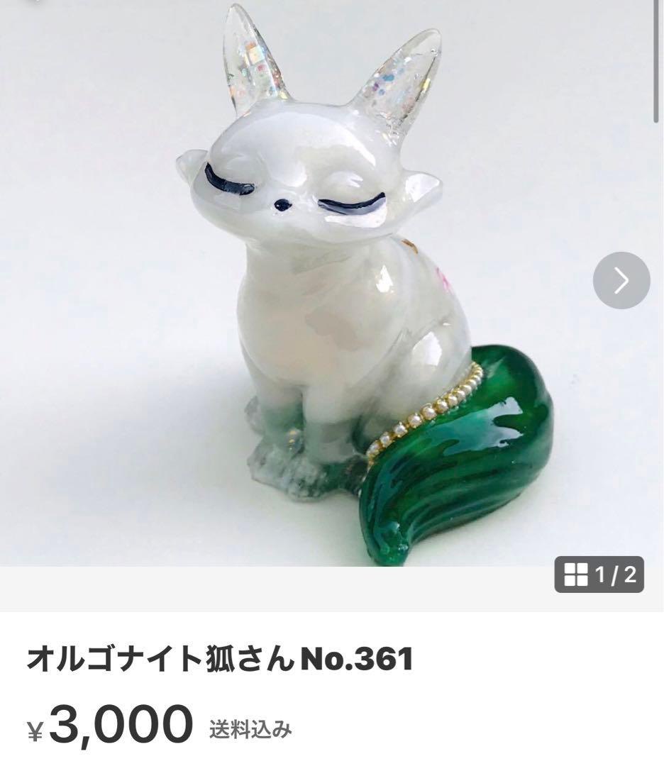 つねりん No.312