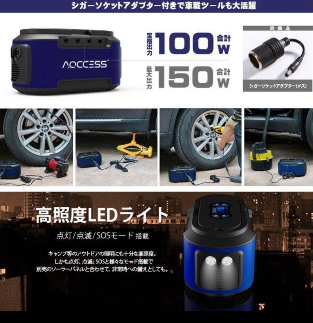 ポータブル電源 AQCCESS AQ420SB 222Wh 60000mAh