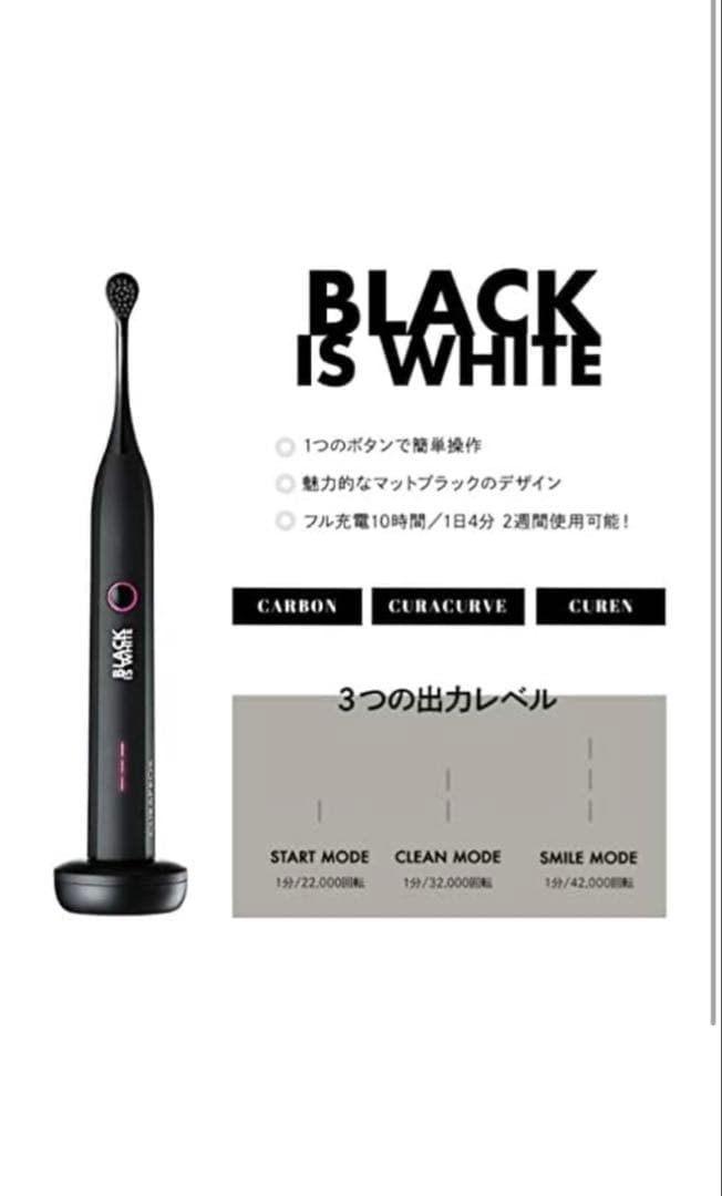 CURAPROX BLACK IS WHITE 電動歯ブラシ本体
