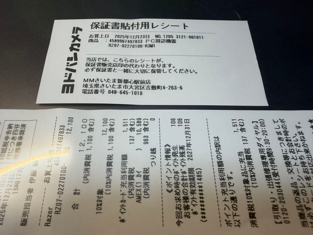 (使用10時間未満)Razer TARTARUS V2 左手キーボード