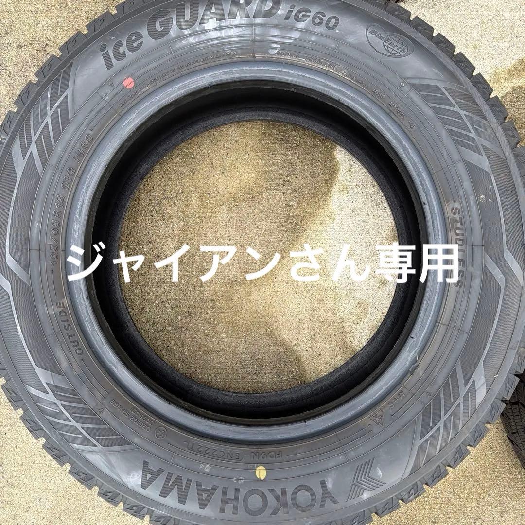 YOKOHAMA ice GUARD iG60 195/65R15 4本セット
