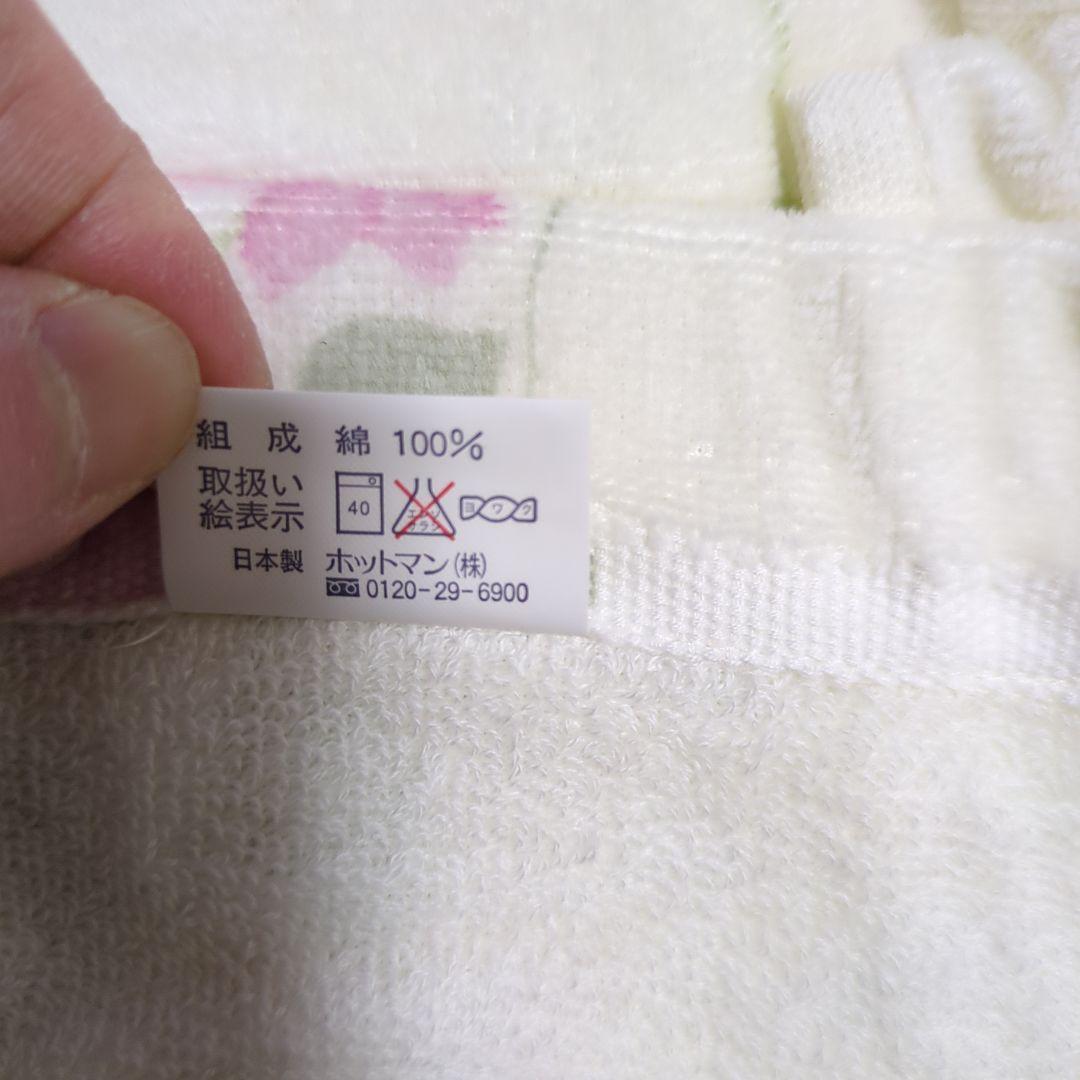 HOTMAN ホットマン　タオルケット