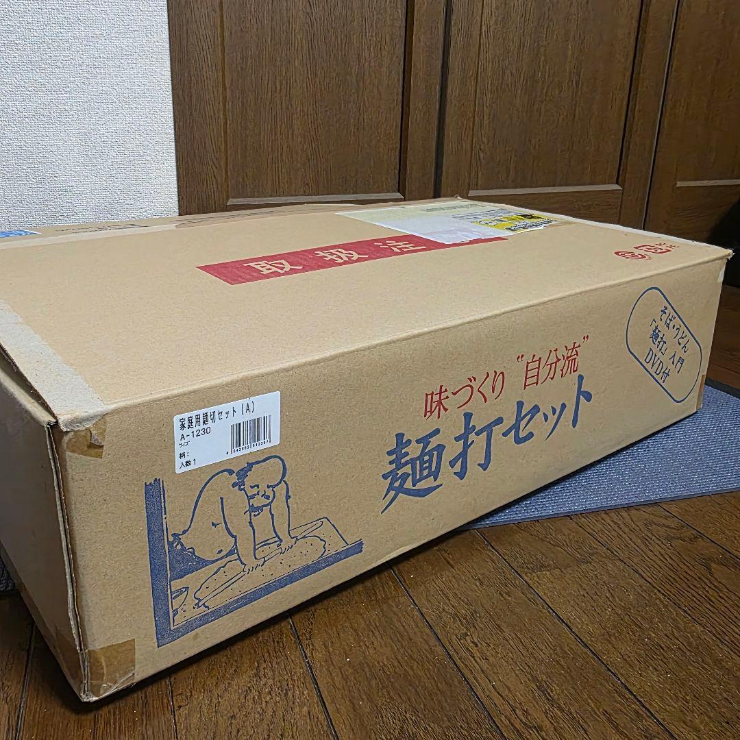 260】豊稔企販 家庭用麺打ち　麺切り　セットA　そば　うどん