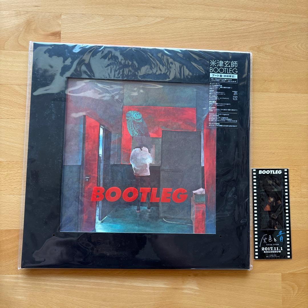 米津玄師　BOOTLEGブート盤　フィルム ピースサイン リング lemon