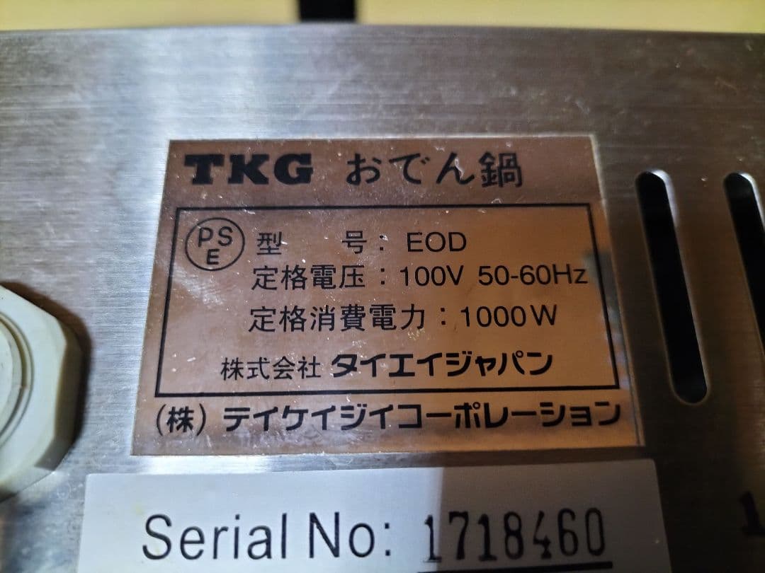 TKG 最終値引きおでん鍋業務用 電気100v　六切り　保温調理鍋 木製カバー付