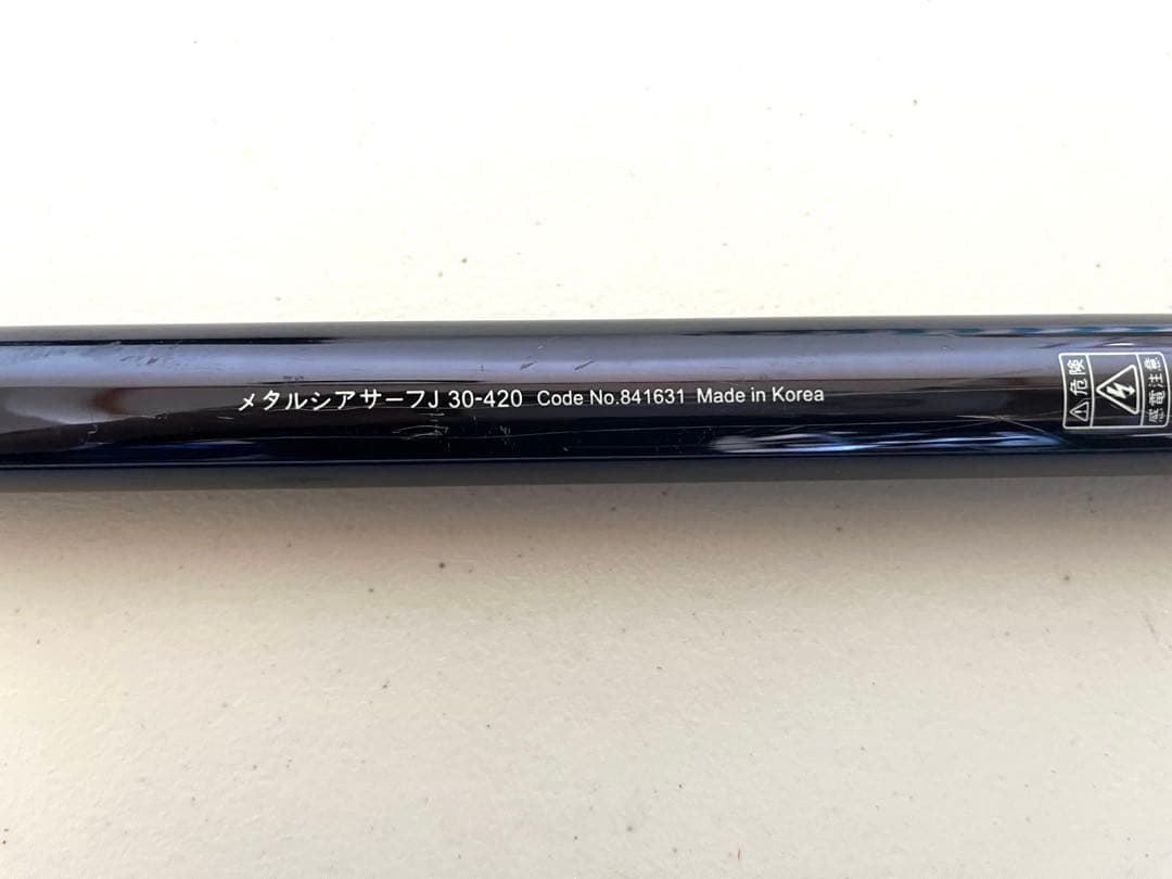 SHIMANO RYOBI 投げ竿2本セット
