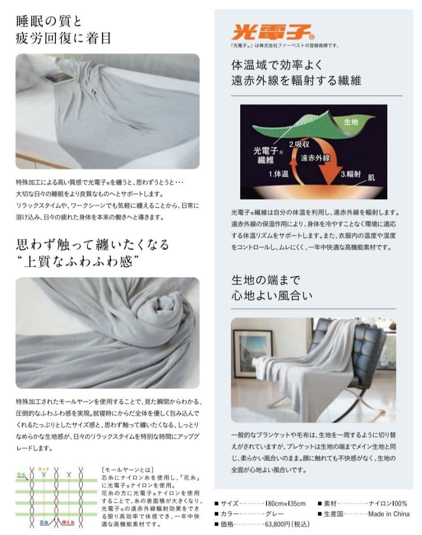 に*ん様 プウアボーテ　プレケット