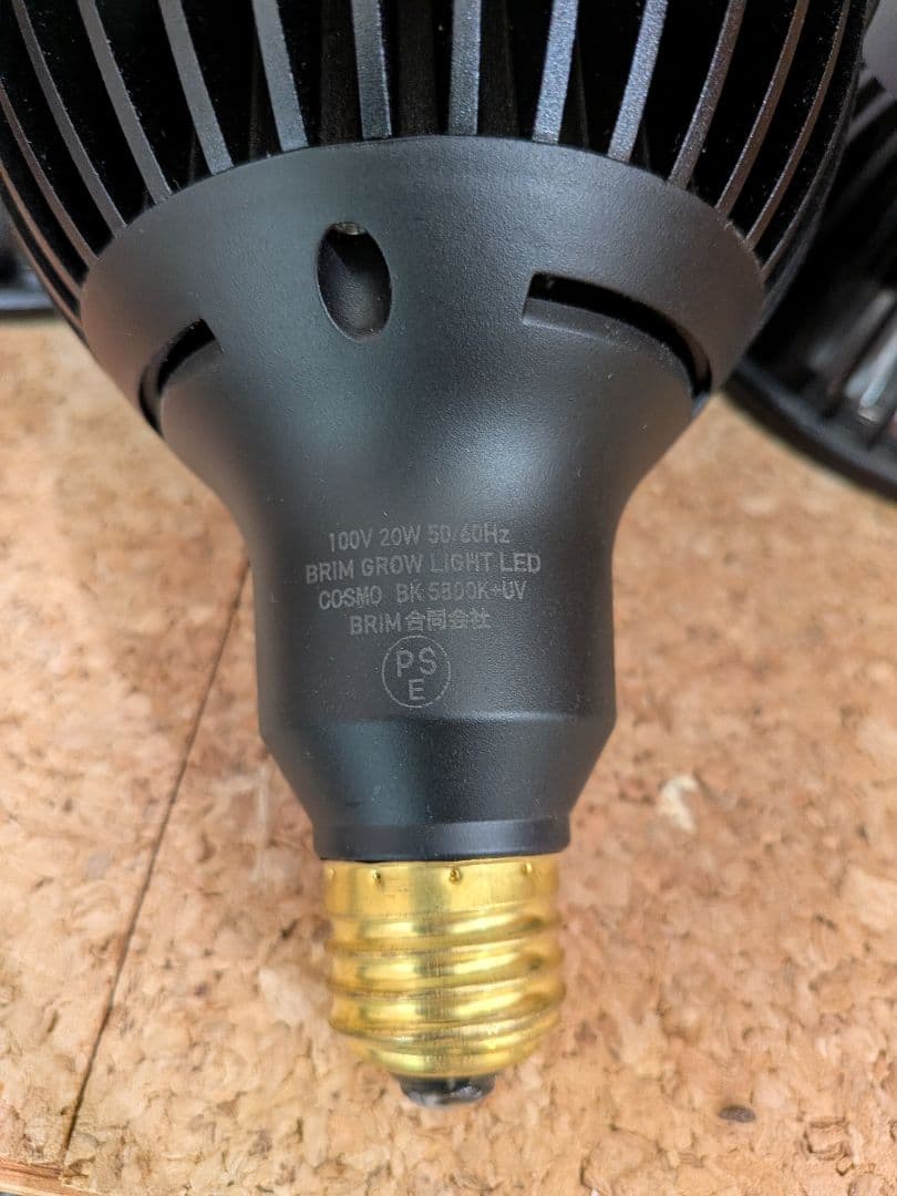 BRIM COSMO 植物育成ライトｘ５　セット　アガベ　塊根　LED