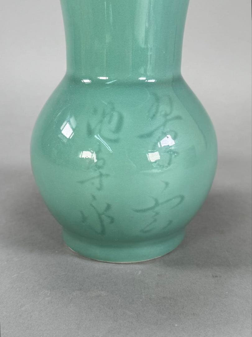 銘 翠雲 四十五世 池坊専永 青磁 花器 花瓶 花入れ 生花 生花 華道具 共箱