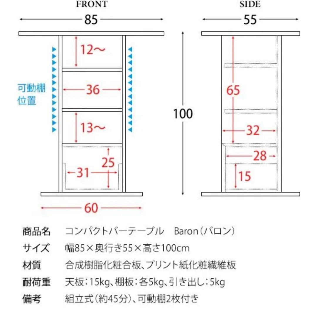 カウンターテーブル　ハイテーブル　机　ブラウン　ブラック　収納
