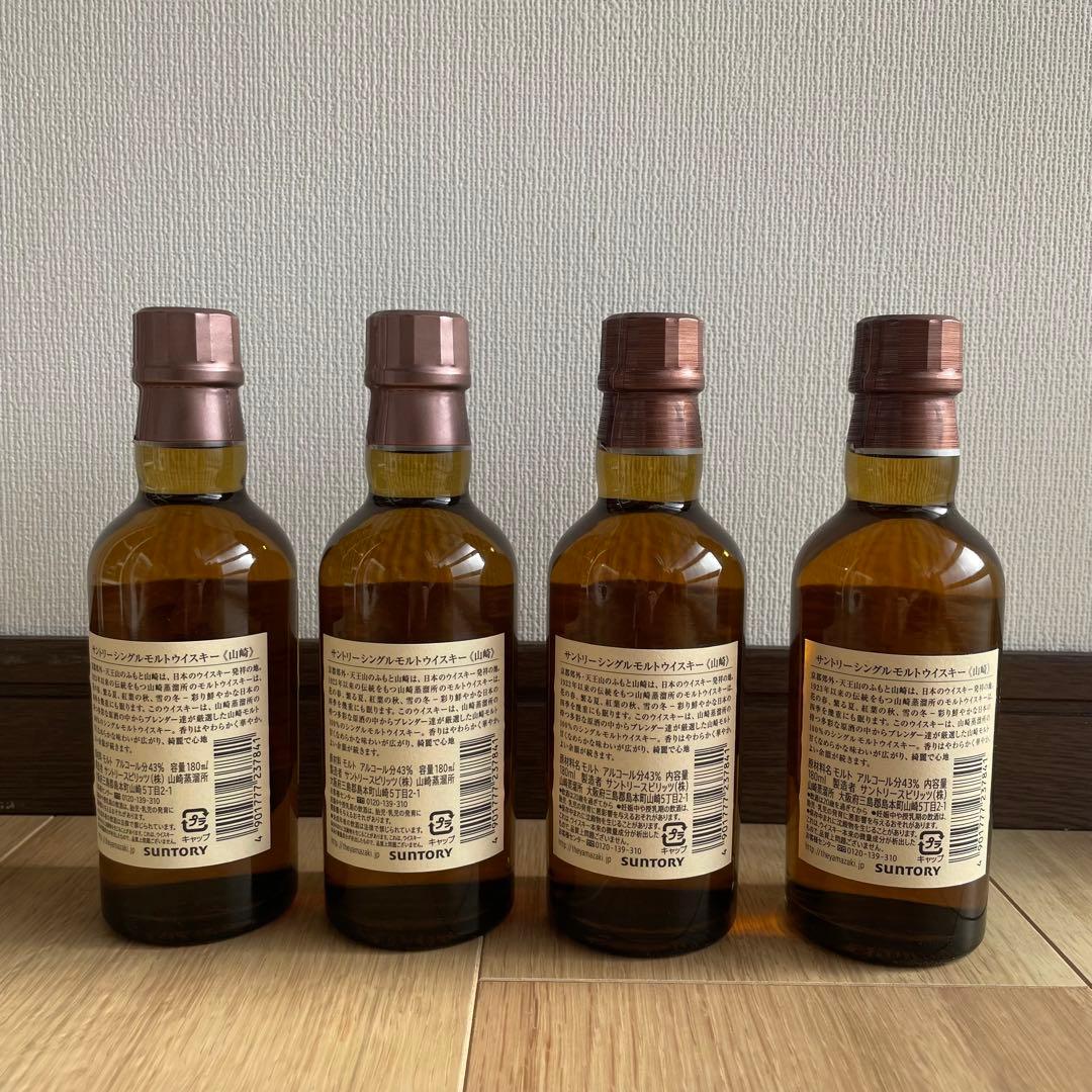 サントリー山崎180ml　ミニボトル　4本セット