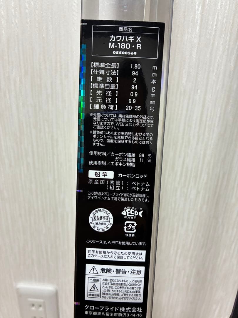 ダイワ　KAWAHAGI X M-180 カワハギX 船竿