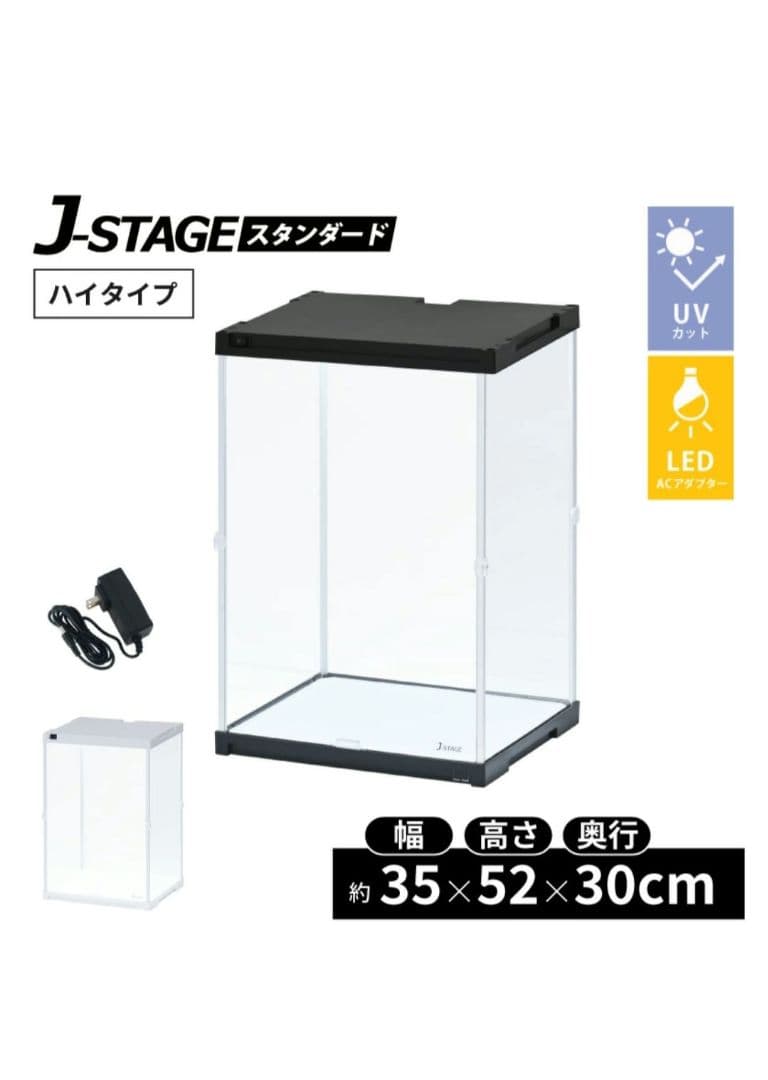 J-STAGE HIGH LED付き アクリルフィギュアケース 2個セット