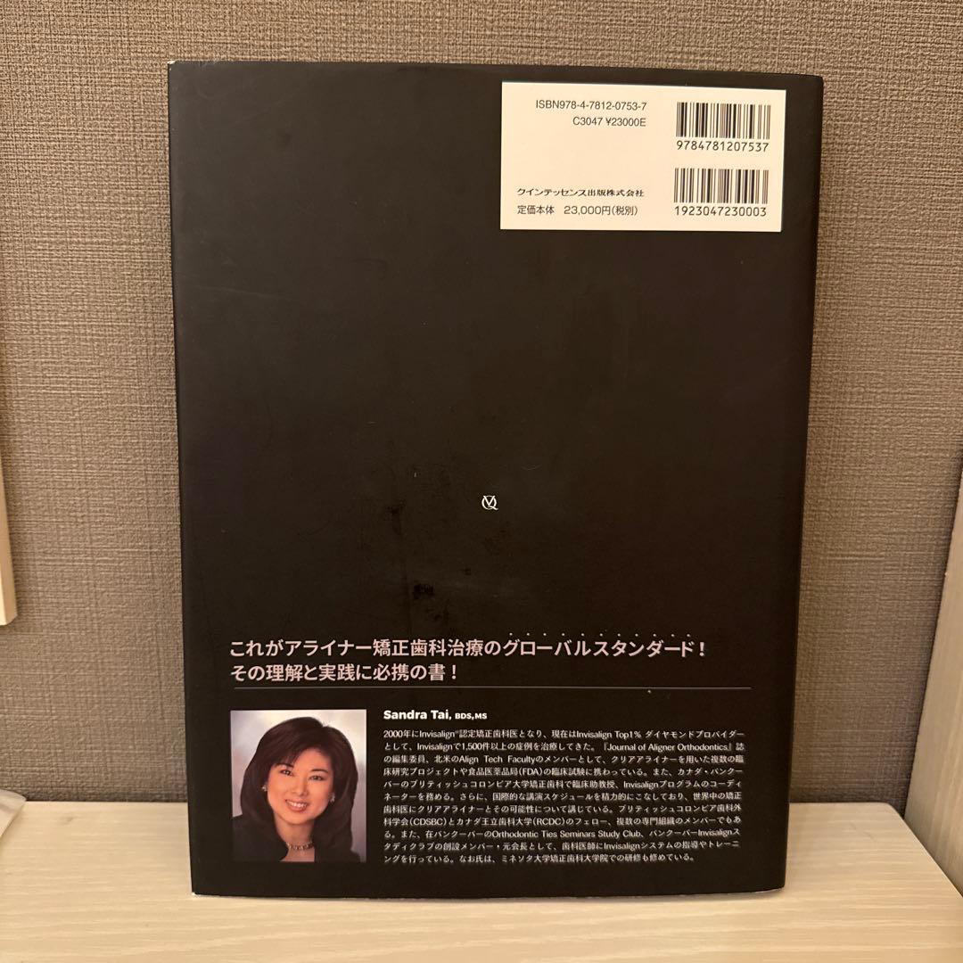 【ma-♪さん　専用】アライナー矯正歯科