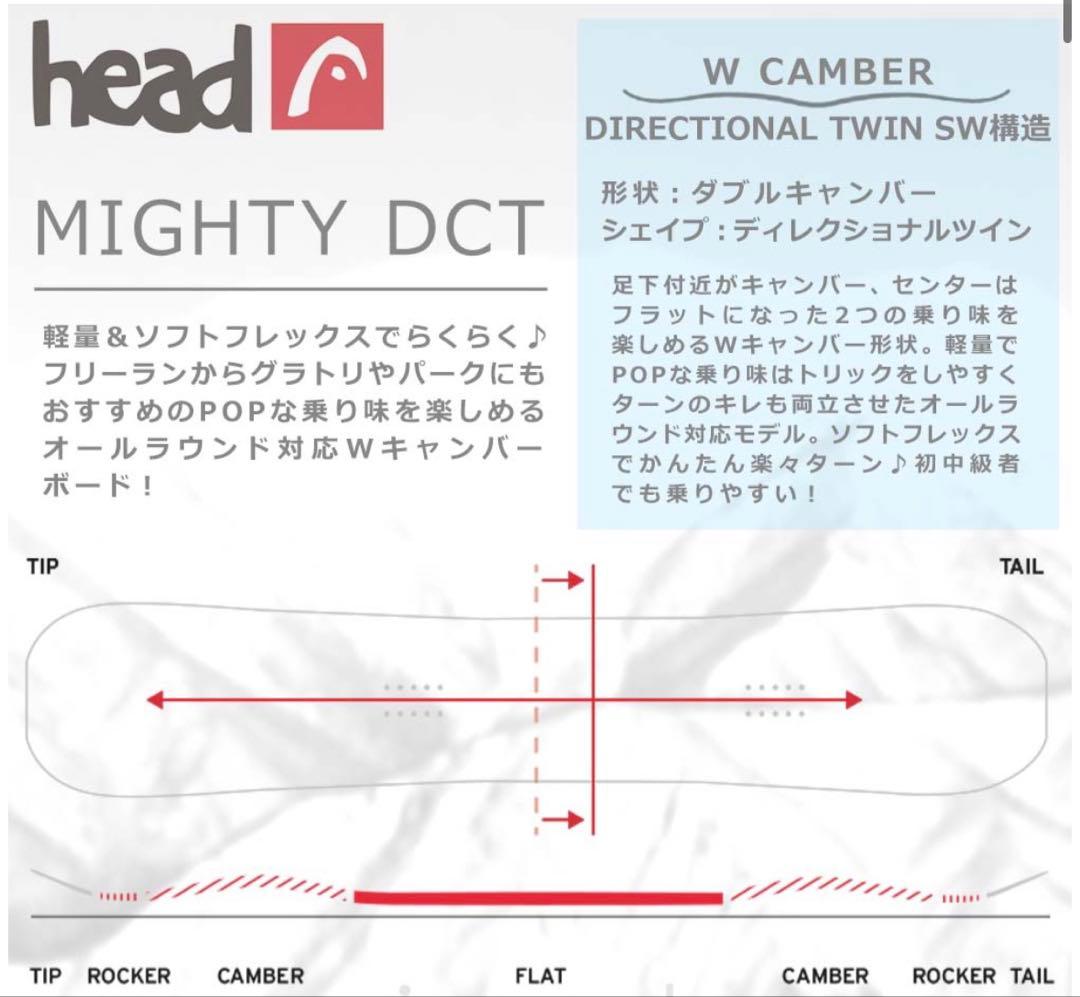 HEAD MIGHTY DCT スノーボード 147 LINK バインディング