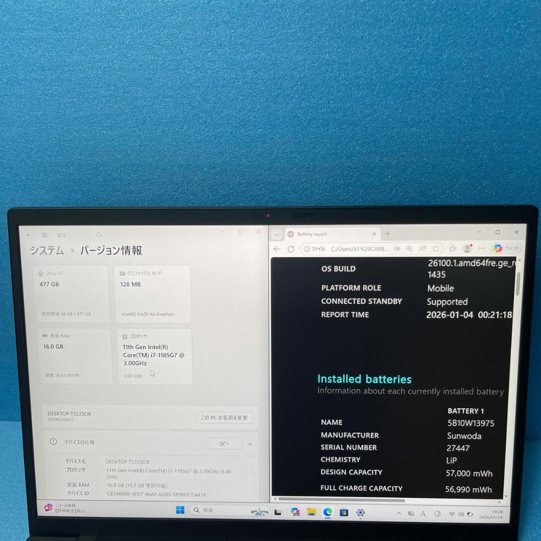 タッチパネル | X1 Carbon Gen 9 | 最新Office2024
