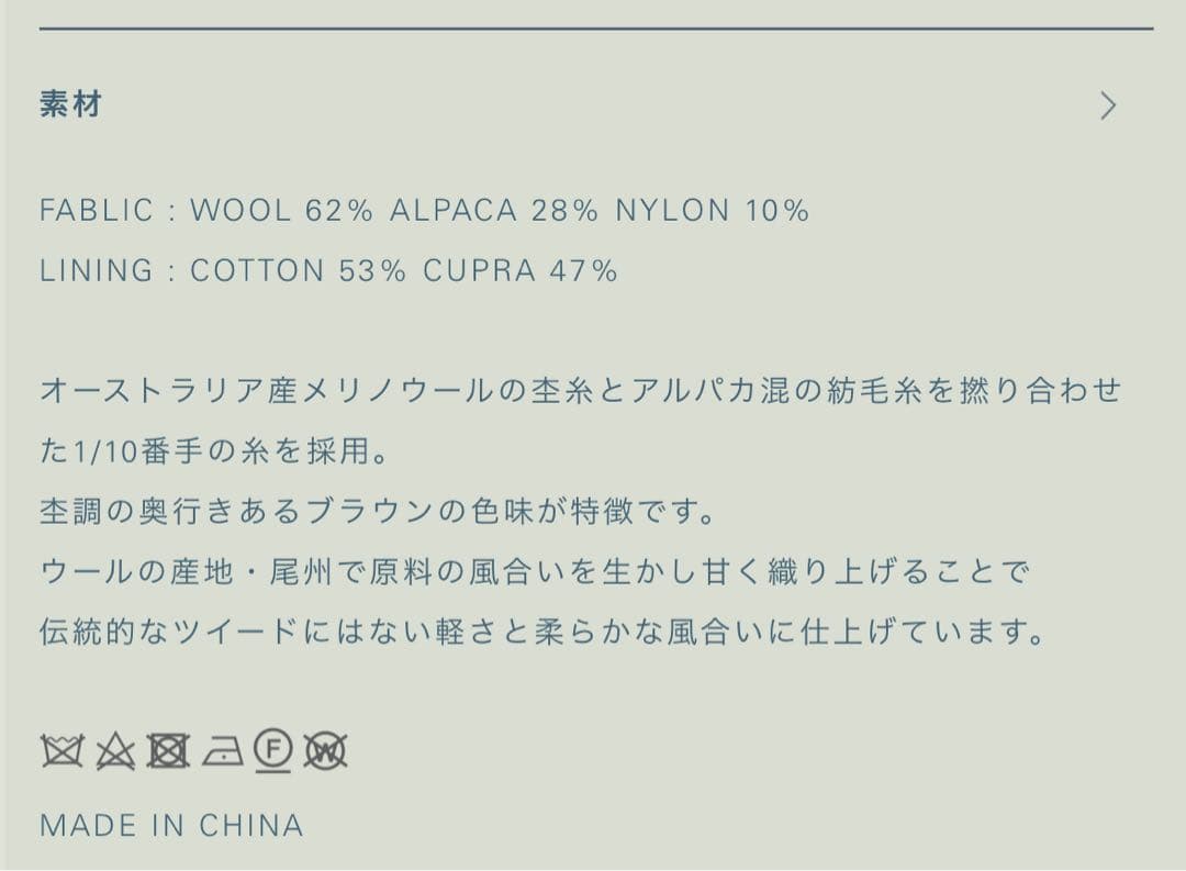 【LIDNM】Alpaca Tweed Harrington Jacket