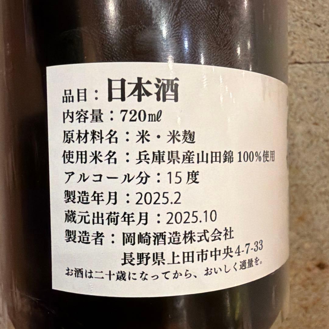亀齢　ヘキサゴン　日本酒 720ml